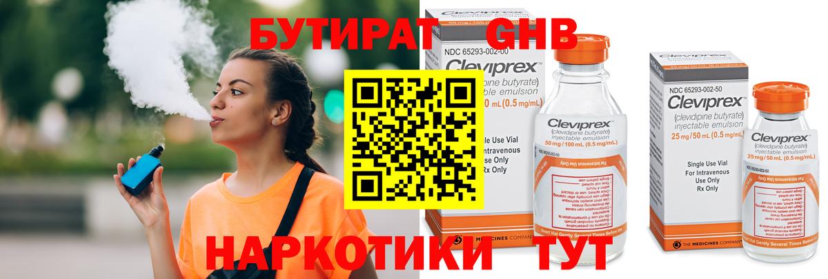 Бахчисарай  БУТИРАТ Butirat  БУТИРАТ  Вход с VPN 