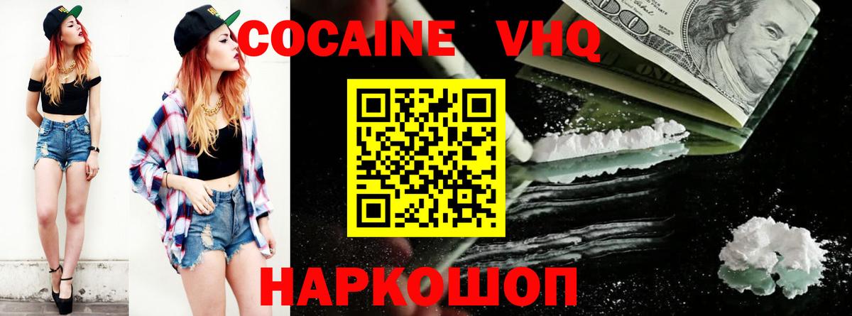 Бахчисарай  Кокаин Колумбийский  Вход с VPN 
