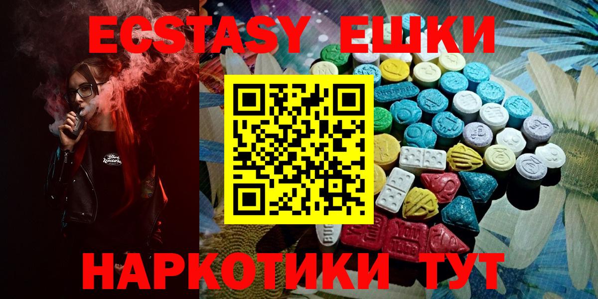дарк нет клад  Вход с VPN  Бахчисарай  Экстази круглые  Ecstasy 300 mg 