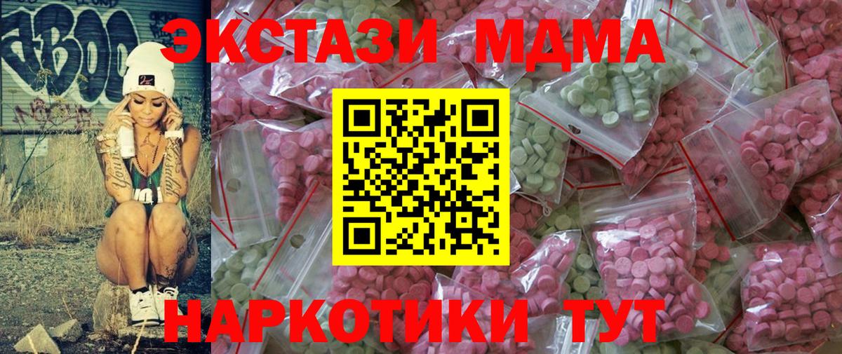 ЭКСТАЗИ mix Бахчисарай