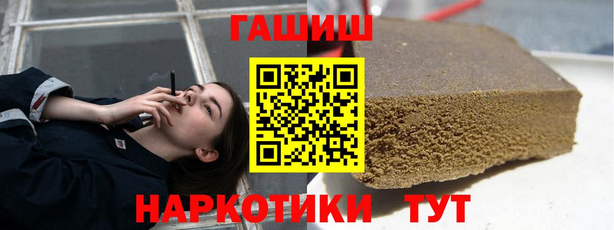 ГАШИШ хэш Бахчисарай