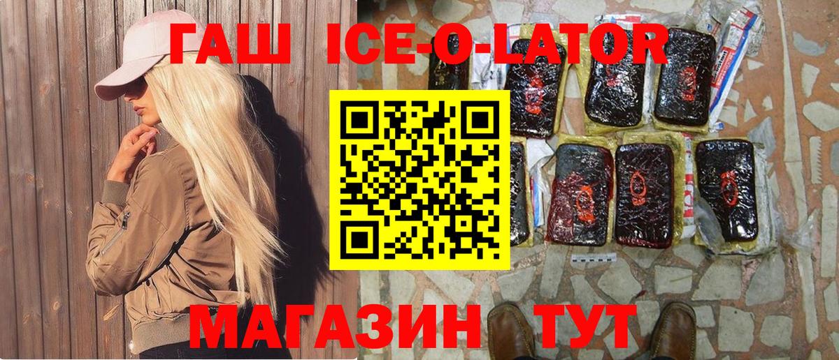 Гашиш гарик  Вход с VPN  Бахчисарай  Гашиш  Гашиш VHQ 