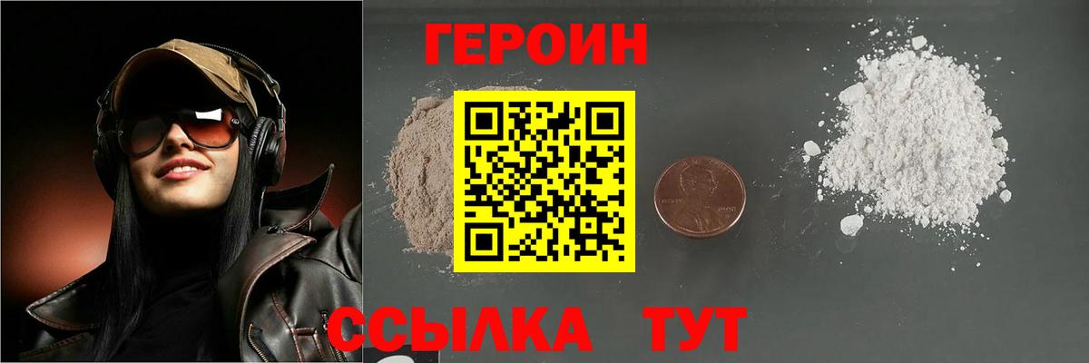 ГЕРОИН Афган Бахчисарай