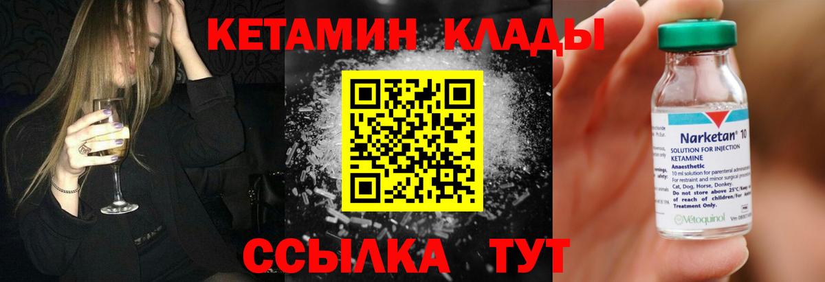 Бахчисарай  мориарти какой сайт  Вход с VPN  КЕТАМИН ketamine  Кетамин VHQ 
