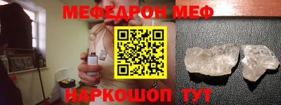 мескалин Иваново