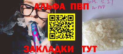 ALPHA PVP Ижевск