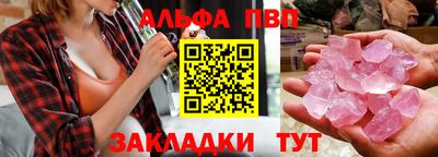 ALPHA PVP Ижевск
