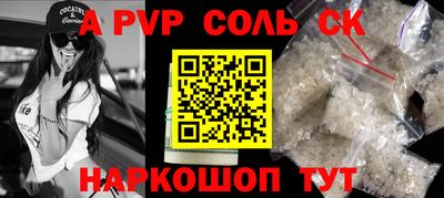 ALPHA PVP Ижевск