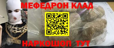 мескалин Иваново