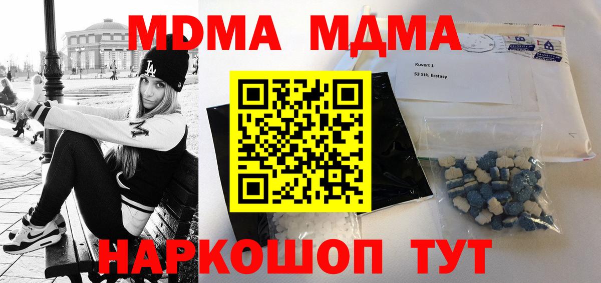 Бахчисарай  МДМА Molly  МДМА кристаллы  Вход с VPN 