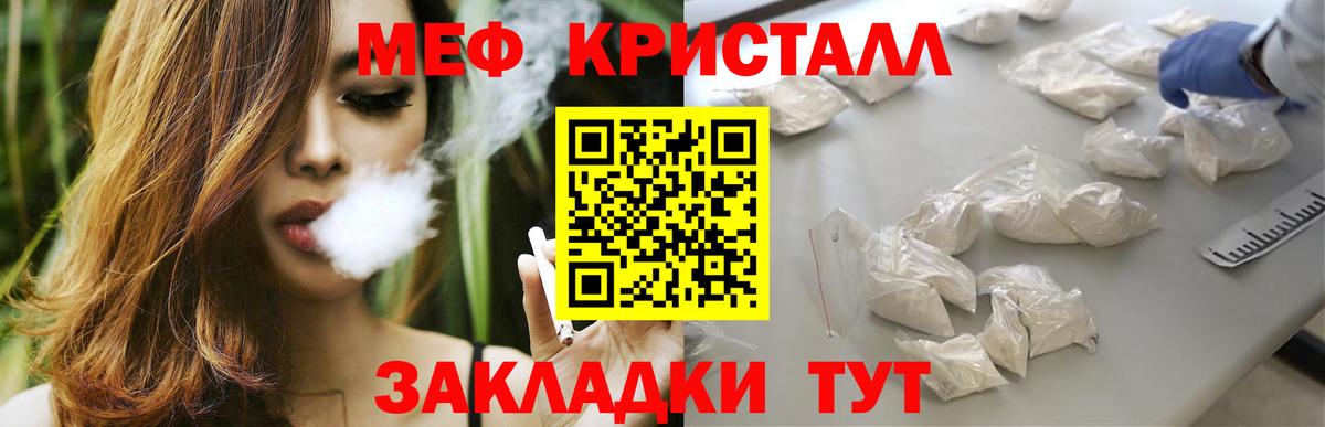 Бахчисарай  Мефедрон 4 MMC  МЯУ-МЯУ  МЯУ-МЯУ  Мефедрон 4 MMC  Вход с VPN 