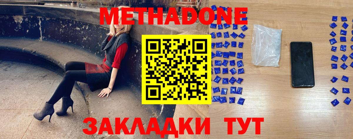 МЕТАДОН VHQ Бахчисарай