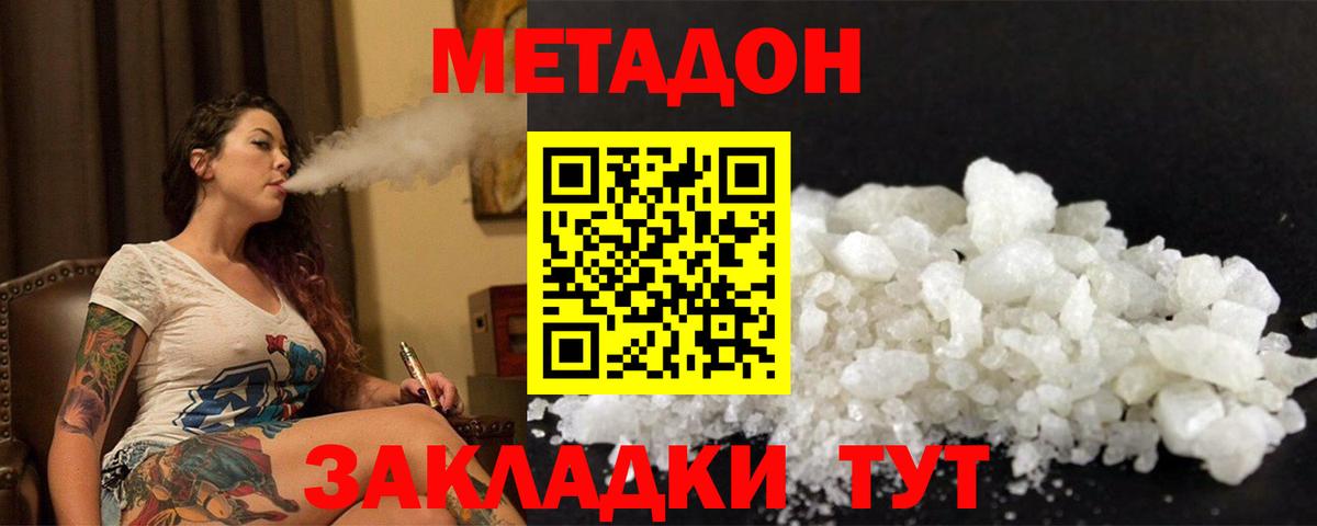 ссылка на мегу зеркало  МЕТАДОН кристалл  Вход с VPN  Бахчисарай 