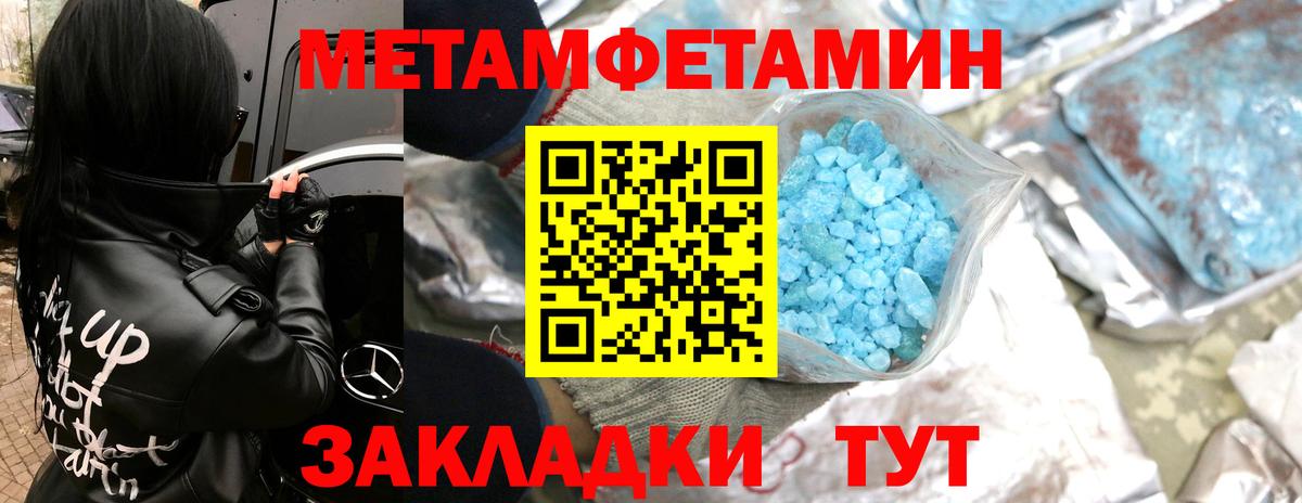 МЕТАМФЕТАМИН витя  Вход с VPN  МЕТАМФЕТАМИН витя  Бахчисарай 