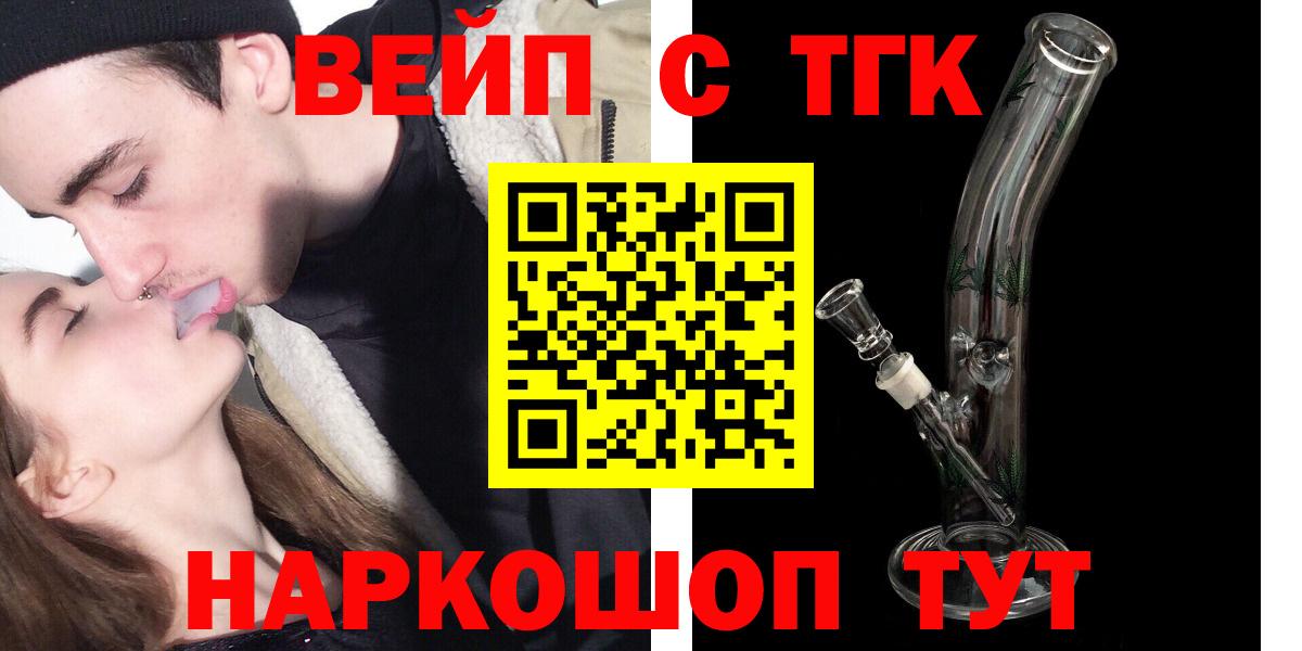 Дистиллят ТГК концентрат  Вход с VPN  Бахчисарай 